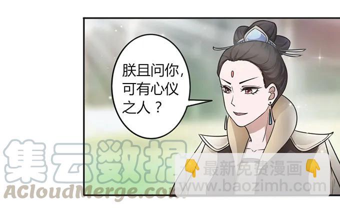《女装大佬养成记》122 认输 第40页