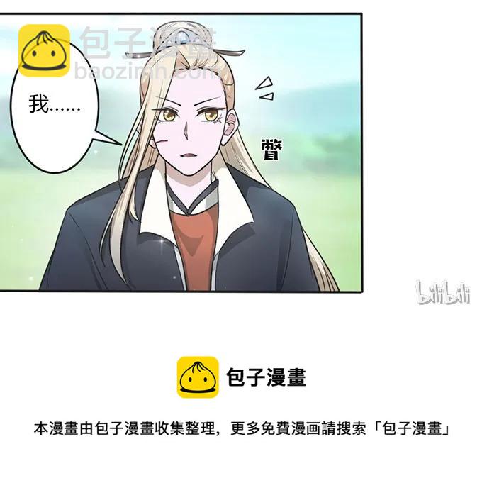 《女装大佬养成记》122 认输 第41页