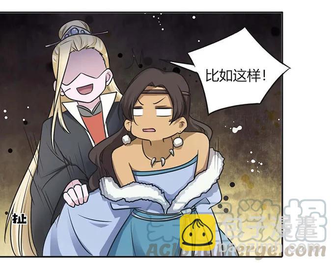 《女装大佬养成记》122 认输 第4页