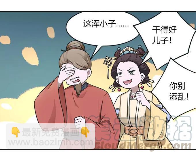 《女装大佬养成记》122 认输 第7页