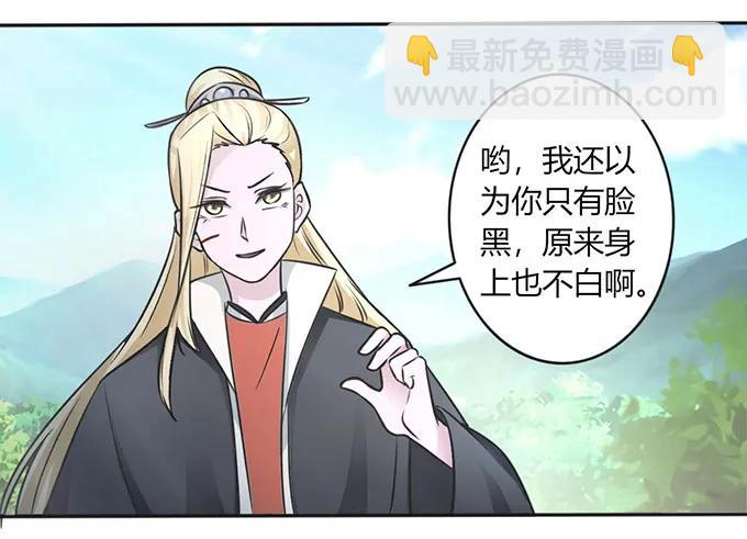 《女装大佬养成记》122 认输 第8页