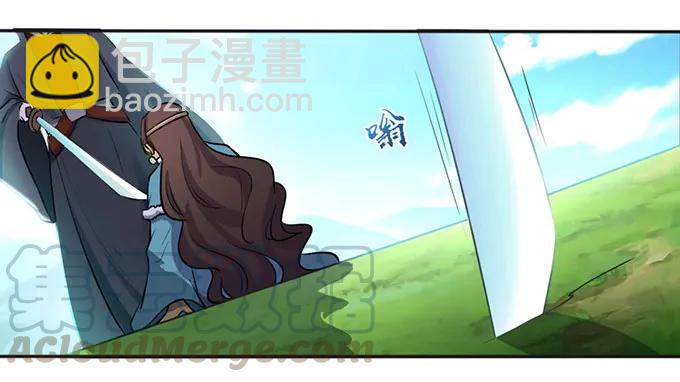 《女装大佬养成记》121 使诈 第10页