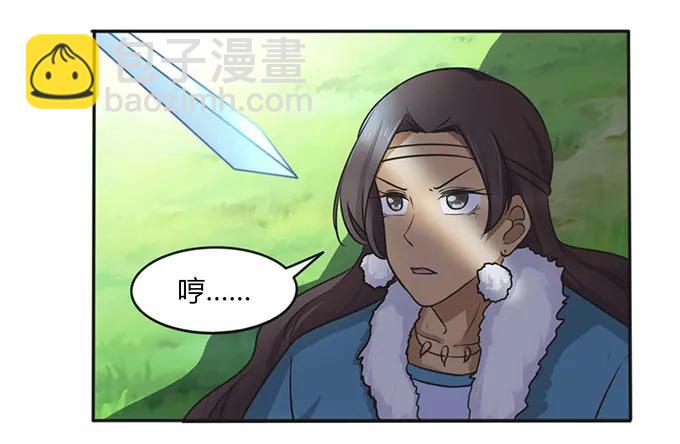 《女装大佬养成记》121 使诈 第12页