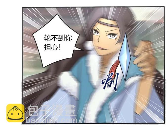 《女装大佬养成记》121 使诈 第14页