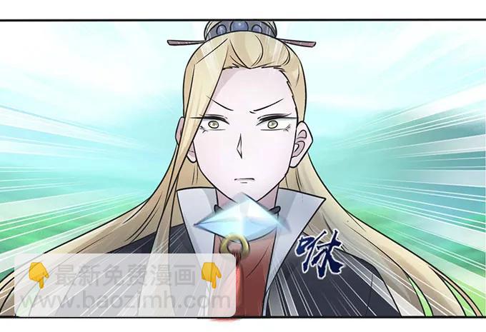 《女装大佬养成记》121 使诈 第15页