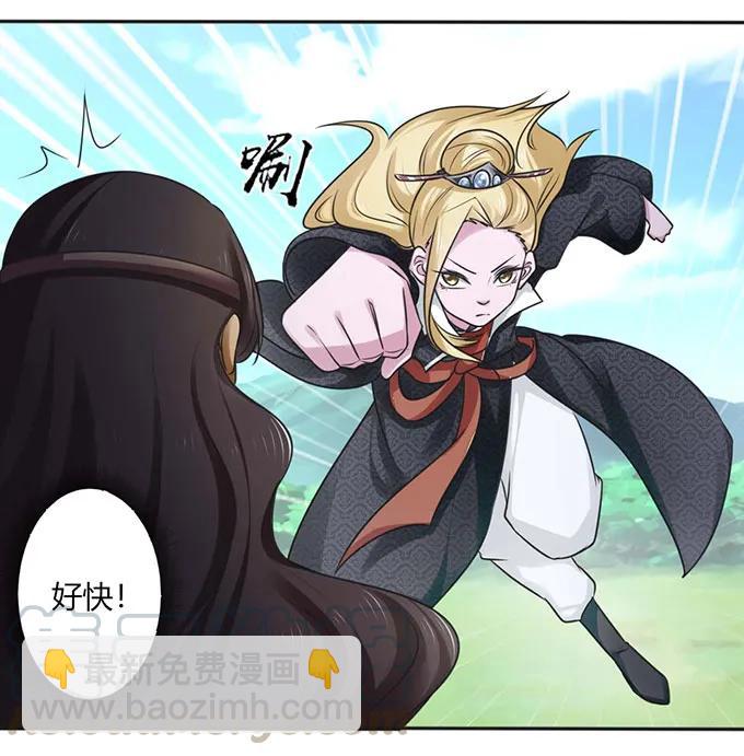 《女装大佬养成记》121 使诈 第25页