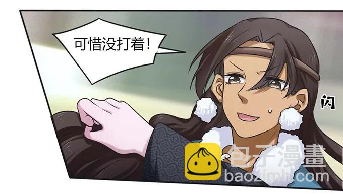 《女装大佬养成记》121 使诈 第26页