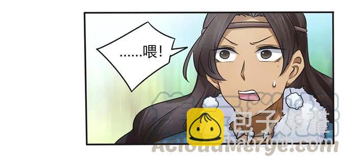 《女装大佬养成记》121 使诈 第28页