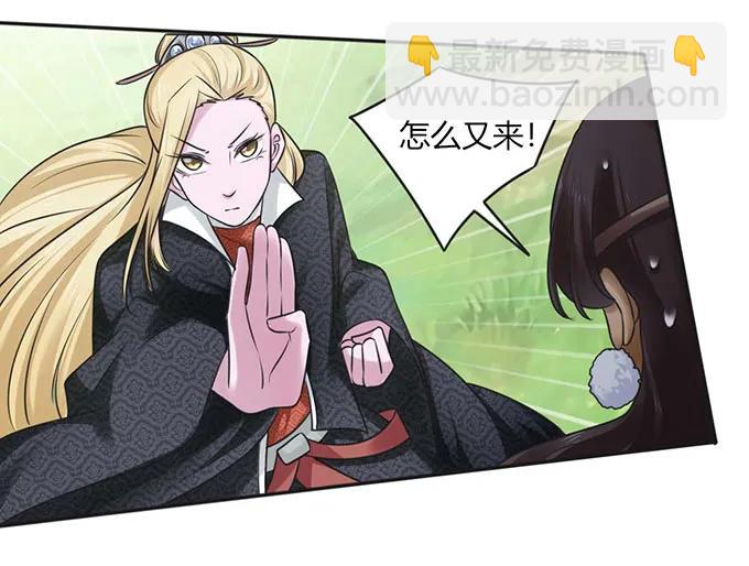 《女装大佬养成记》121 使诈 第29页