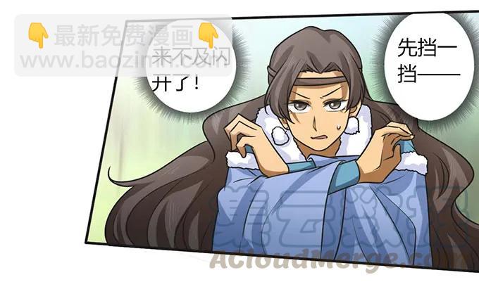 《女装大佬养成记》121 使诈 第31页