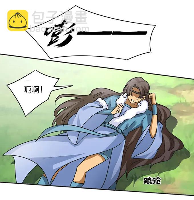 《女装大佬养成记》121 使诈 第32页