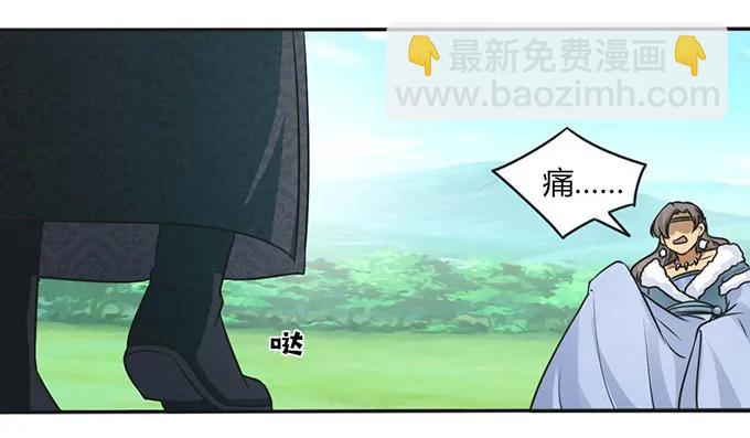 《女装大佬养成记》121 使诈 第33页