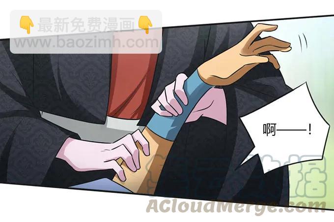 《女装大佬养成记》121 使诈 第34页
