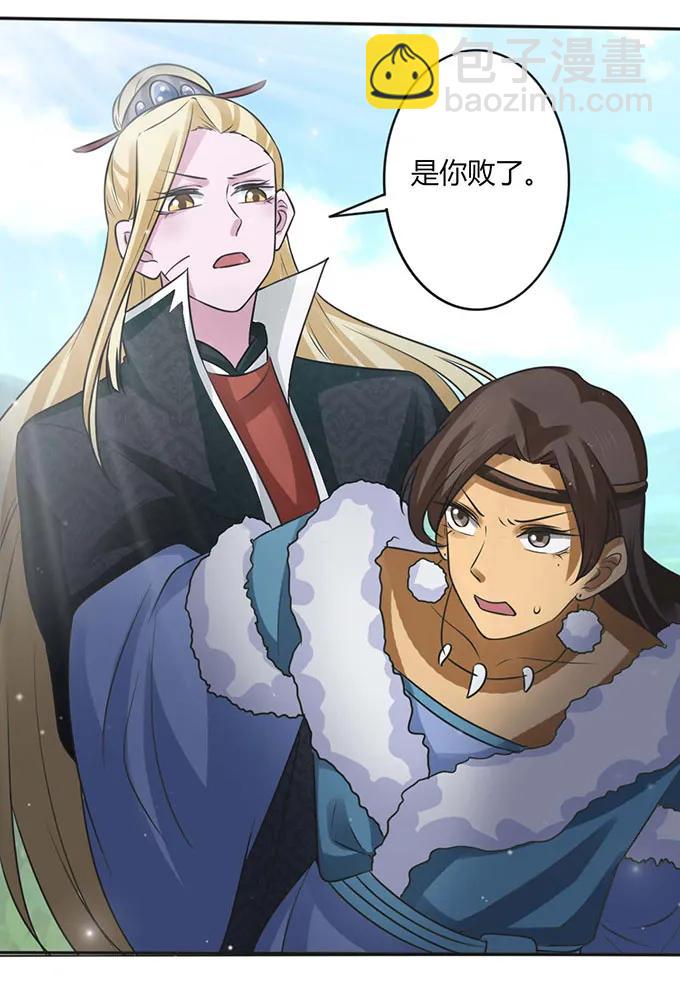 《女装大佬养成记》121 使诈 第35页