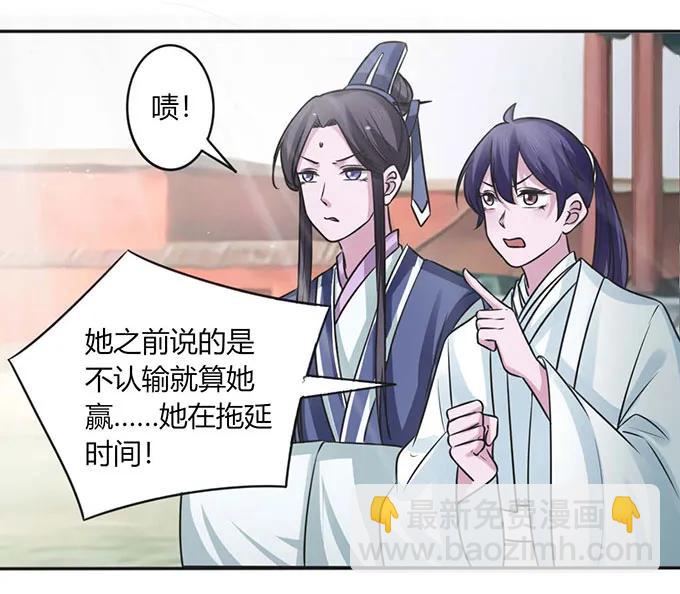 《女装大佬养成记》121 使诈 第38页