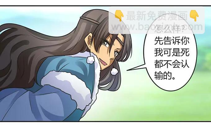《女装大佬养成记》121 使诈 第39页