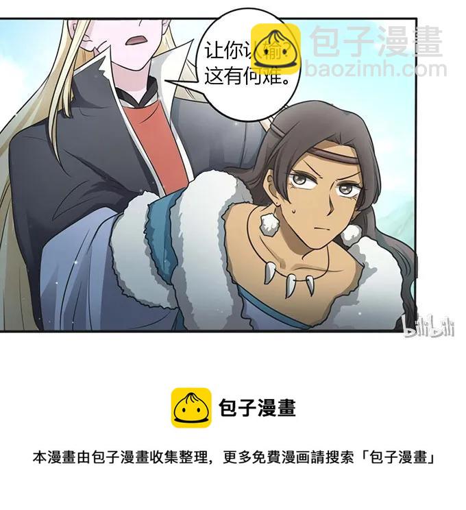 《女装大佬养成记》121 使诈 第41页