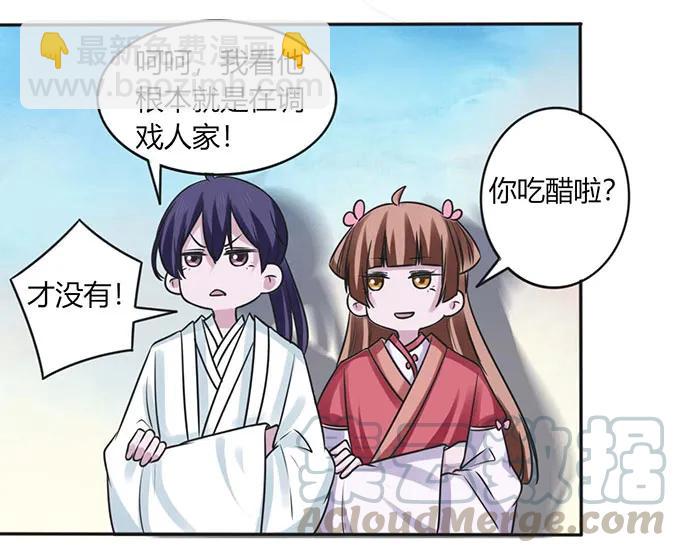 《女装大佬养成记》121 使诈 第4页