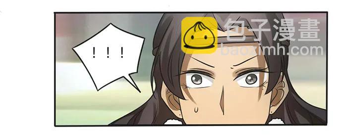 《女装大佬养成记》121 使诈 第8页