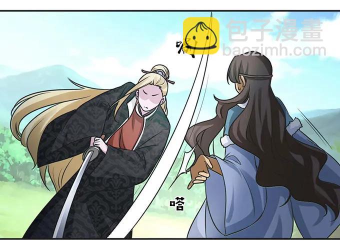 《女装大佬养成记》121 使诈 第9页