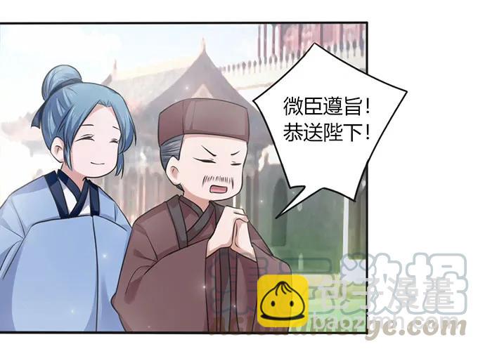《女装大佬养成记》124 不情之请 第10页