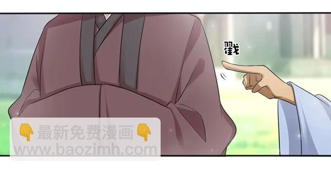 《女装大佬养成记》124 不情之请 第11页