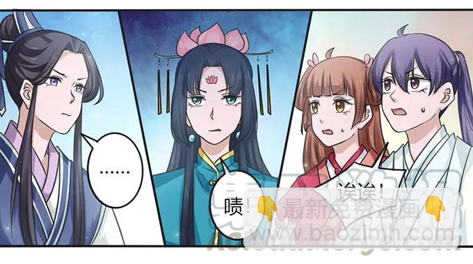 《女装大佬养成记》124 不情之请 第16页