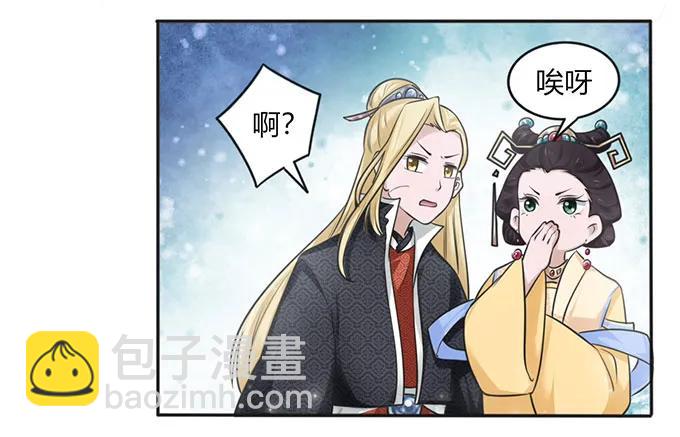 《女装大佬养成记》124 不情之请 第17页