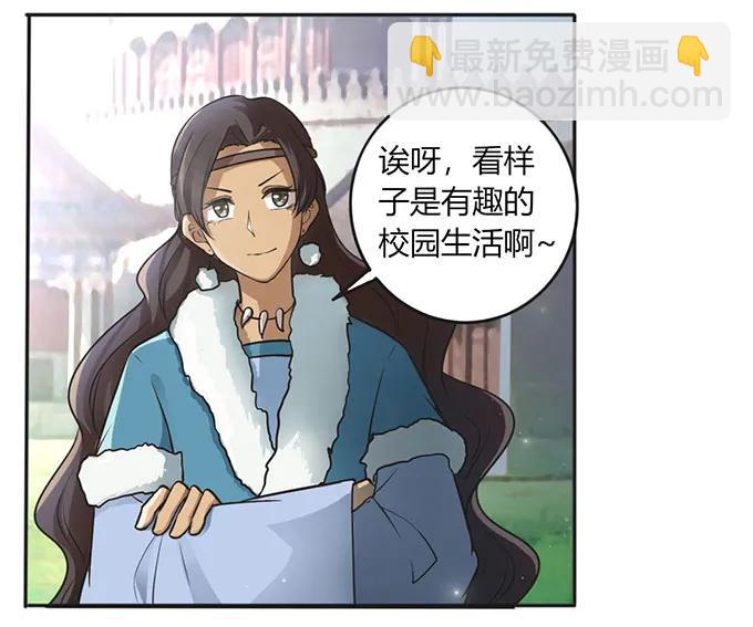 《女装大佬养成记》124 不情之请 第24页
