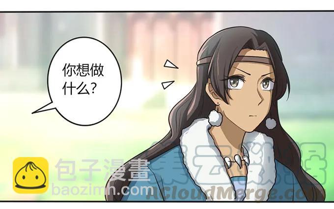 《女装大佬养成记》124 不情之请 第25页