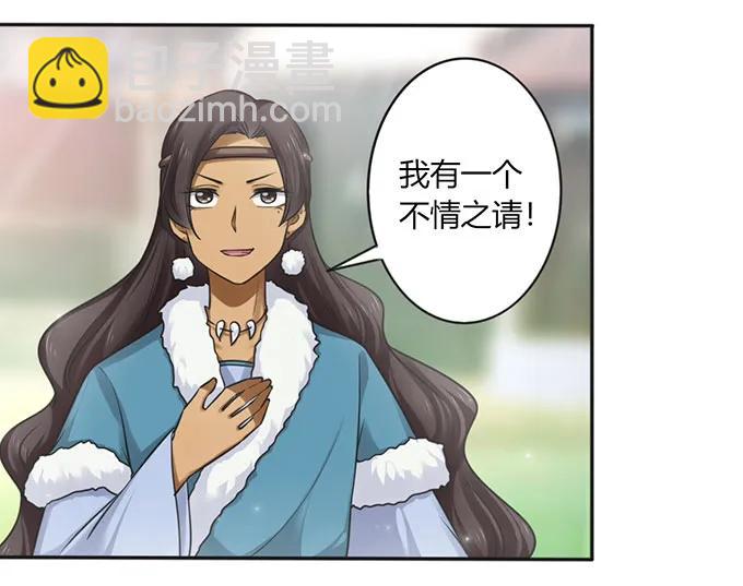 《女装大佬养成记》124 不情之请 第2页