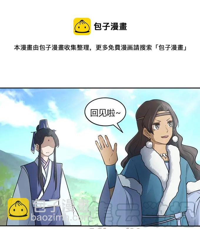 《女装大佬养成记》124 不情之请 第31页