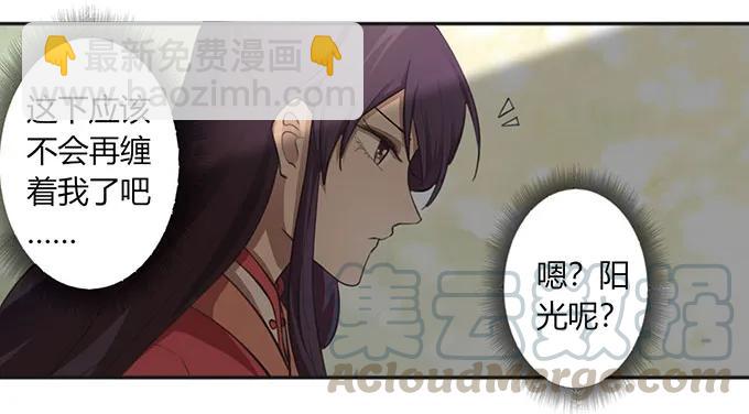 《女装大佬养成记》124 不情之请 第37页