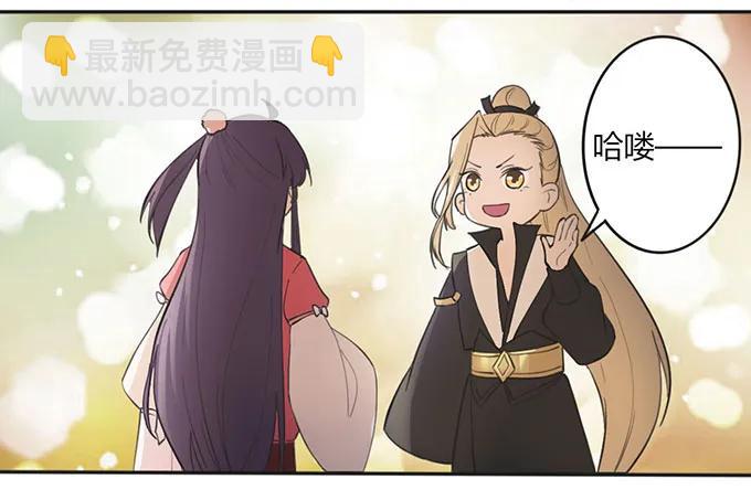 《女装大佬养成记》124 不情之请 第38页
