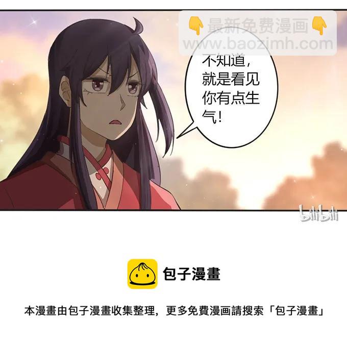 《女装大佬养成记》124 不情之请 第41页