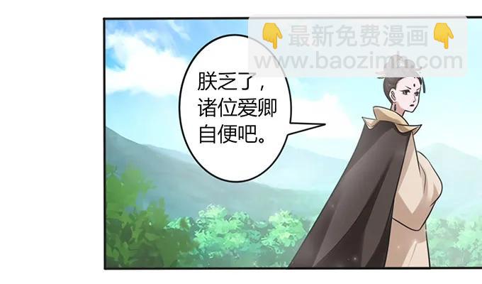 《女装大佬养成记》124 不情之请 第9页