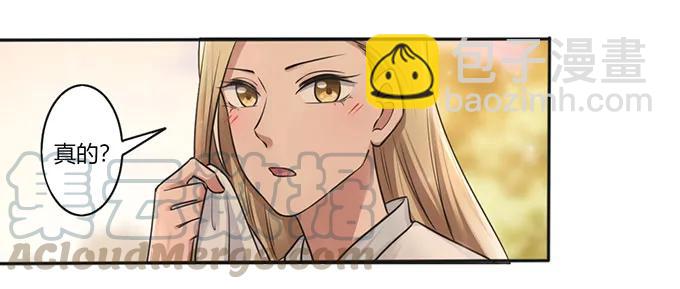 《女装大佬养成记》126 姐姐来信 第10页