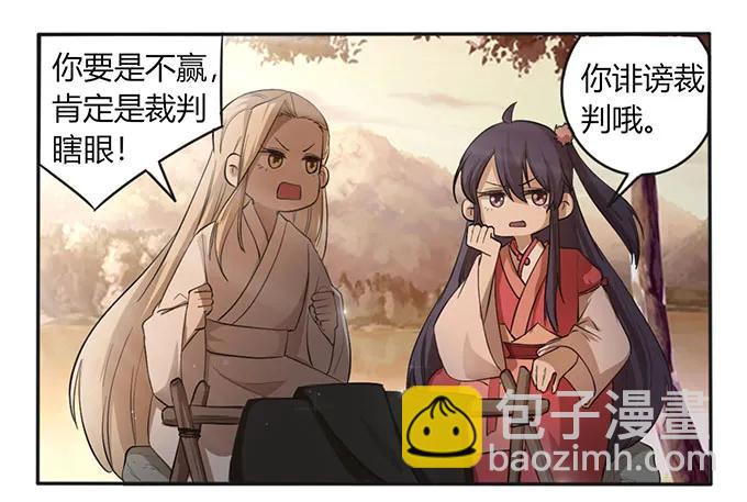 《女装大佬养成记》126 姐姐来信 第12页