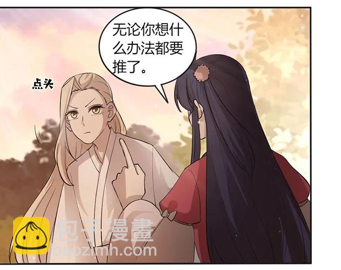 《女装大佬养成记》126 姐姐来信 第14页