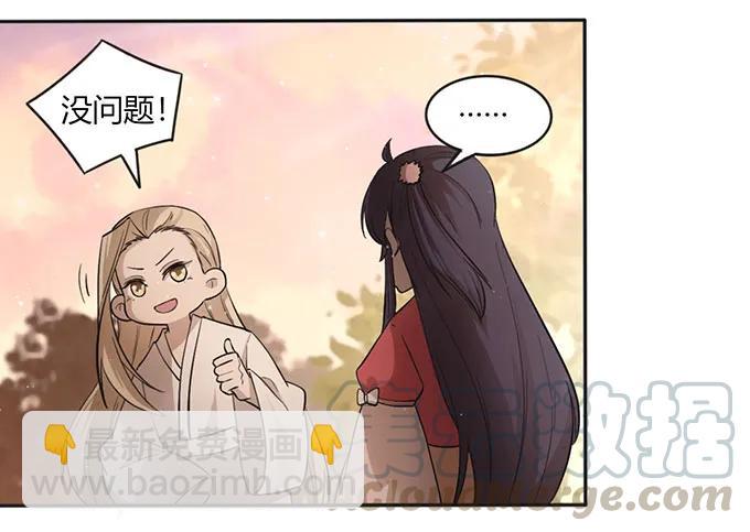 《女装大佬养成记》126 姐姐来信 第16页