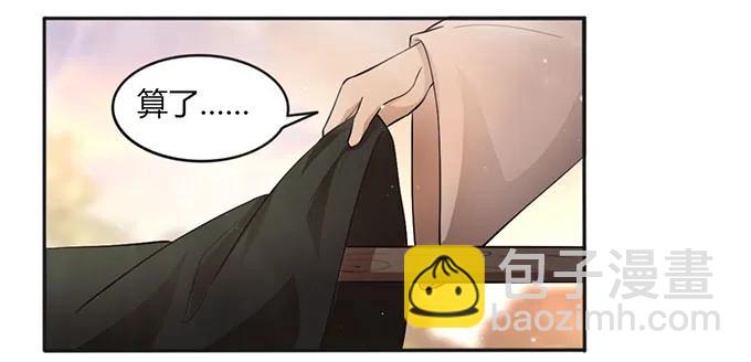 《女装大佬养成记》126 姐姐来信 第18页