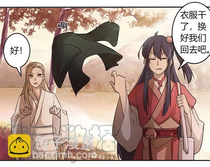 《女装大佬养成记》126 姐姐来信 第19页