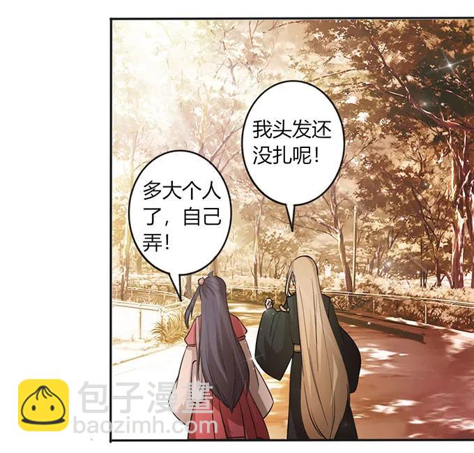 《女装大佬养成记》126 姐姐来信 第20页