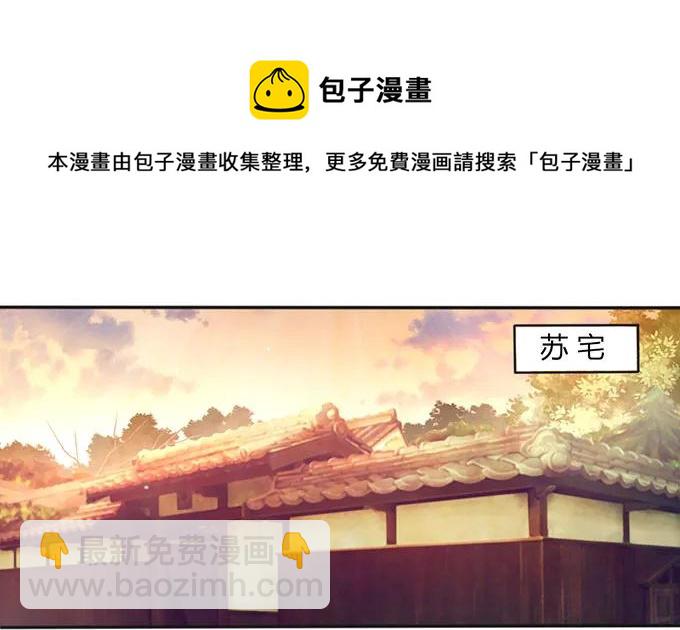 《女装大佬养成记》126 姐姐来信 第21页