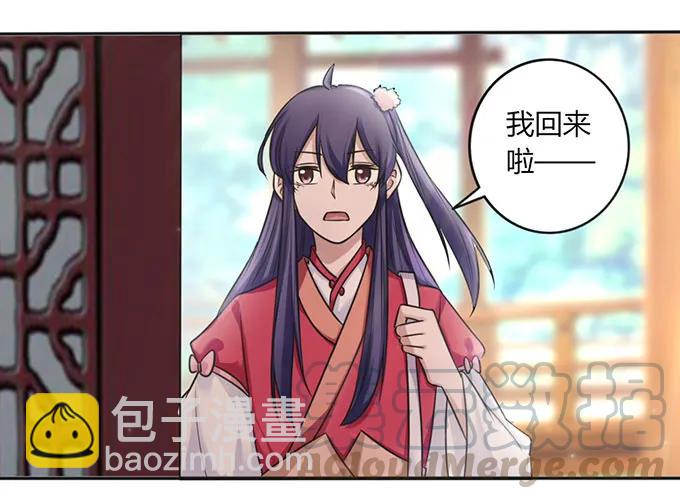 《女装大佬养成记》126 姐姐来信 第22页