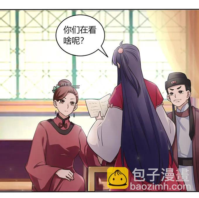 《女装大佬养成记》126 姐姐来信 第24页