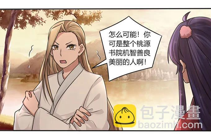《女装大佬养成记》126 姐姐来信 第2页