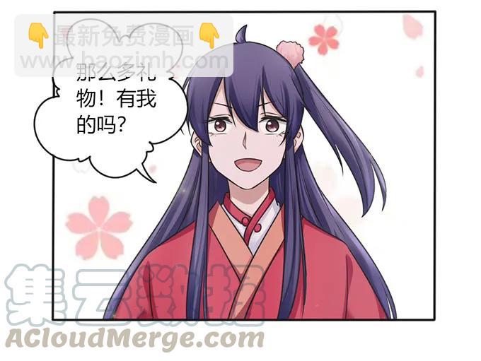 《女装大佬养成记》126 姐姐来信 第31页