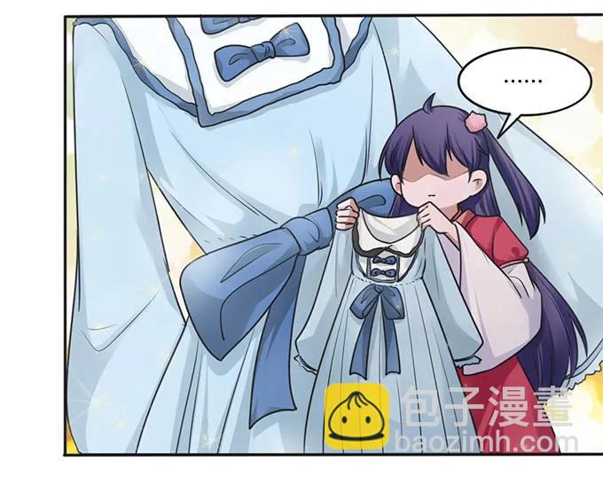 《女装大佬养成记》126 姐姐来信 第35页