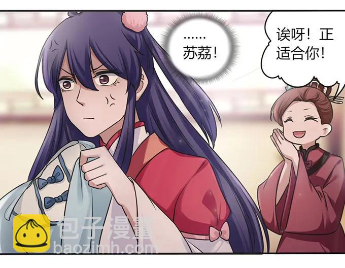 《女装大佬养成记》126 姐姐来信 第36页